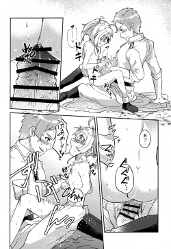 Page 27 of White Sauce o Wasurezuni