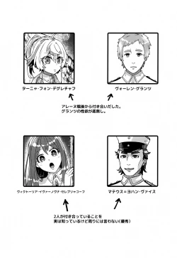 Page 36 of White Sauce o Wasurezuni