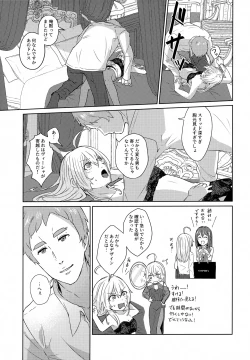 Page 12 of Luxury Rose