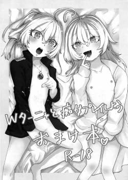 Page 30 of W Tanya to Ecchi na Youjo Play Shiyou
