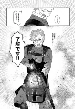 Page 10 of Gohoubi ni Choukyou Shite Ii Desu ka