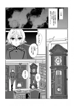 Page 13 of Gohoubi ni Choukyou Shite Ii Desu ka