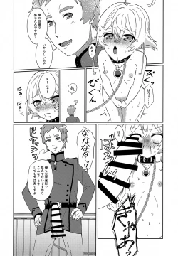 Page 21 of Gohoubi ni Choukyou Shite Ii Desu ka