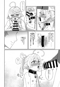 Page 23 of Gohoubi ni Choukyou Shite Ii Desu ka
