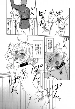 Page 26 of Gohoubi ni Choukyou Shite Ii Desu ka