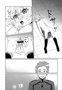 Page 38 of Gohoubi ni Choukyou Shite Ii Desu ka
