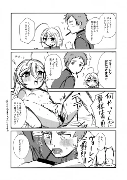Page 2 of W Tanya to Pocky Game
