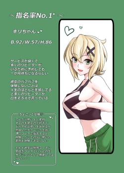 Page 2 of PafuPafu Club