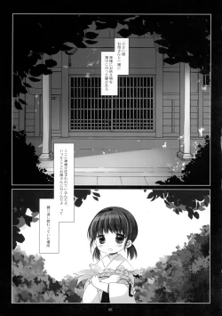 Page 4 of Kami-sama to, Ikenie no Onnanoko. Ni