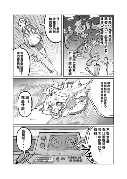 Page 4 of Ralmia vs Robopup | 洛菈米亞VS機器犬