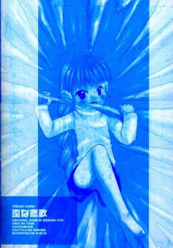 Page 197 of Ibitsu na Koiuta | A warped love song