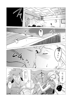 Page 10 of Zoku Uma Yome Hon