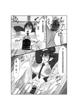 Page 15 of Baku Chichi Keikan Chizuko Chijoku no Shojo Soushitsu