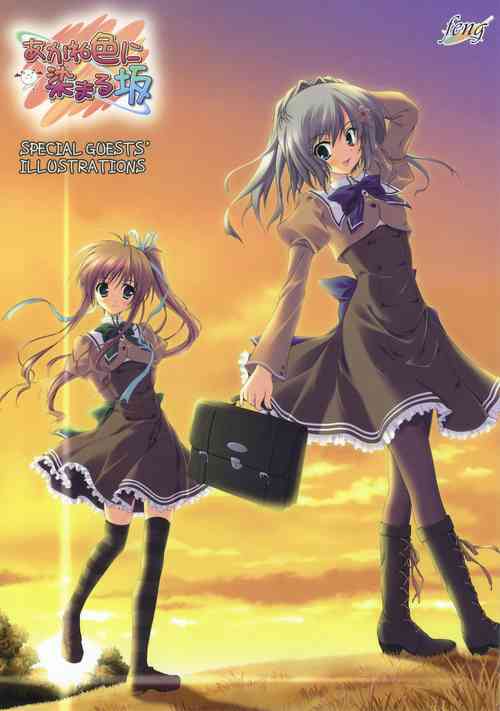 Download Akaneiro ni Somaru Saka SPECIAL GUESTS' ILLUSTRATIONS