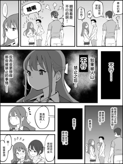 Page 4 of Boku ni Harem SeFri ga Dekita Riyuu 3｜我擁有後宮炮友的理由3