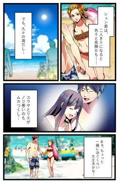 Page 10 of NTR Gal.chuu-