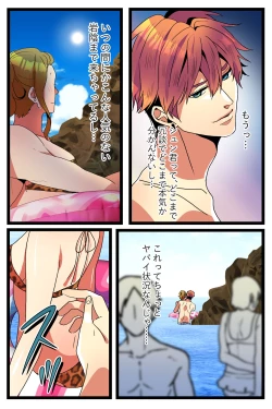 Page 16 of NTR Gal.chuu-