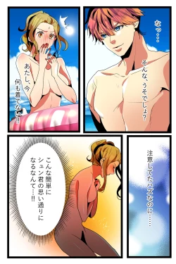 Page 21 of NTR Gal.chuu-