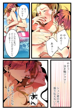 Page 24 of NTR Gal.chuu-