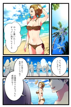 Page 2 of NTR Gal.chuu-