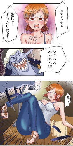 Page 12 of ワンピー●ナミの服従