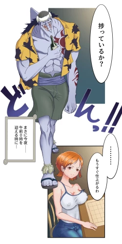 Page 3 of ワンピー●ナミの服従