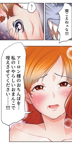 Page 40 of ワンピー●ナミの服従