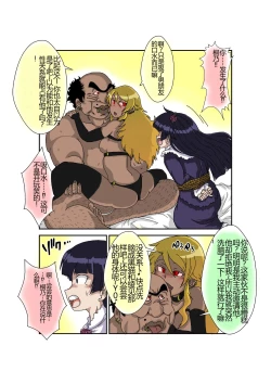 Page 12 of Sennou Kyouikushitsu ~Ore no Imouto ga Annayatsu ni Sennou Sareru Wake ga Nai!! 3