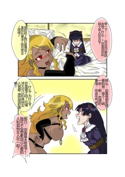 Page 13 of Sennou Kyouikushitsu ~Ore no Imouto ga Annayatsu ni Sennou Sareru Wake ga Nai!! 3