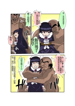 Page 17 of Sennou Kyouikushitsu ~Ore no Imouto ga Annayatsu ni Sennou Sareru Wake ga Nai!! 3