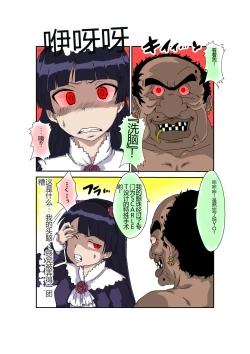 Page 21 of Sennou Kyouikushitsu ~Ore no Imouto ga Annayatsu ni Sennou Sareru Wake ga Nai!! 3