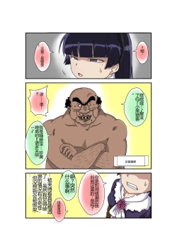 Page 5 of Sennou Kyouikushitsu ~Ore no Imouto ga Annayatsu ni Sennou Sareru Wake ga Nai!! 3