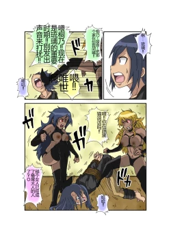 Page 80 of Sennou Kyouikushitsu ~Ore no Imouto ga Annayatsu ni Sennou Sareru Wake ga Nai!! 3