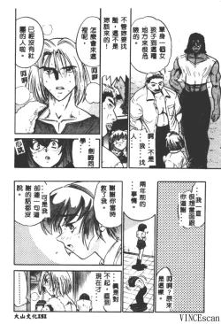 Page 151 of Buchou Yori Ai o Komete - Ryoko's Disastrous Days 3