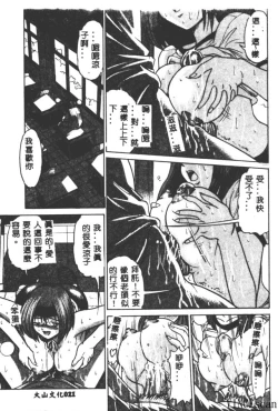 Page 21 of Buchou Yori Ai o Komete - Ryoko's Disastrous Days 3