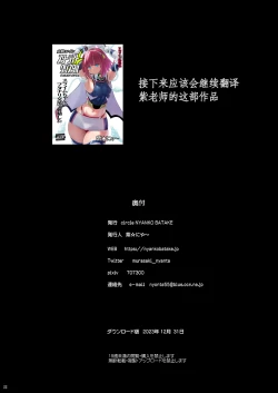 Page 22 of Seiheki Houkai Crescent Rhodonite| 性癖崩坏 新月玫瑰石