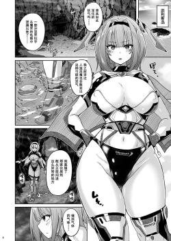 Page 6 of Seiheki Houkai Crescent Rhodonite| 性癖崩坏 新月玫瑰石