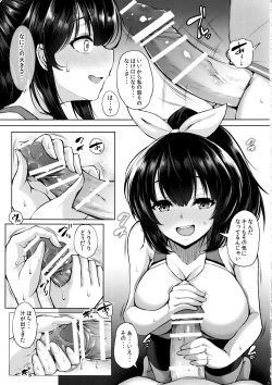 Page 4 of Sasotta no wa Itazura no Tsumori datta no ni
