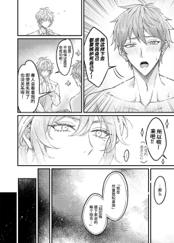 Page 10 of Osananajimi no Koibito ga Ero Saimin no Katsuyou Play o Teian Shite Kuru Ken ni Tsuite | 幼驯染的恋人提议用色情催眠的方式尝试多种活色生香的3P游戏