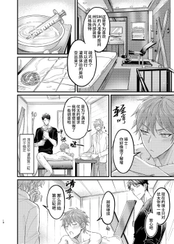 Page 18 of Osananajimi no Koibito ga Ero Saimin no Katsuyou Play o Teian Shite Kuru Ken ni Tsuite | 幼驯染的恋人提议用色情催眠的方式尝试多种活色生香的3P游戏