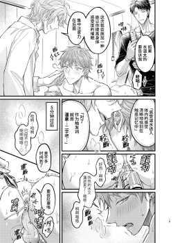 Page 19 of Osananajimi no Koibito ga Ero Saimin no Katsuyou Play o Teian Shite Kuru Ken ni Tsuite | 幼驯染的恋人提议用色情催眠的方式尝试多种活色生香的3P游戏