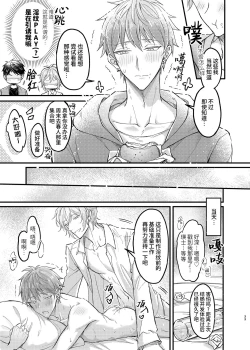 Page 33 of Osananajimi no Koibito ga Ero Saimin no Katsuyou Play o Teian Shite Kuru Ken ni Tsuite | 幼驯染的恋人提议用色情催眠的方式尝试多种活色生香的3P游戏