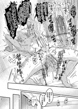 Page 38 of Osananajimi no Koibito ga Ero Saimin no Katsuyou Play o Teian Shite Kuru Ken ni Tsuite | 幼驯染的恋人提议用色情催眠的方式尝试多种活色生香的3P游戏