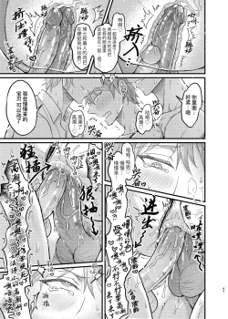 Page 43 of Osananajimi no Koibito ga Ero Saimin no Katsuyou Play o Teian Shite Kuru Ken ni Tsuite | 幼驯染的恋人提议用色情催眠的方式尝试多种活色生香的3P游戏