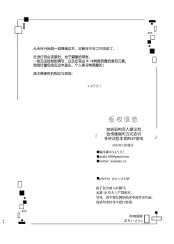 Page 48 of Osananajimi no Koibito ga Ero Saimin no Katsuyou Play o Teian Shite Kuru Ken ni Tsuite | 幼驯染的恋人提议用色情催眠的方式尝试多种活色生香的3P游戏