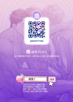 Page 49 of Osananajimi no Koibito ga Ero Saimin no Katsuyou Play o Teian Shite Kuru Ken ni Tsuite | 幼驯染的恋人提议用色情催眠的方式尝试多种活色生香的3P游戏