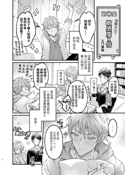 Page 4 of Osananajimi no Koibito ga Ero Saimin no Katsuyou Play o Teian Shite Kuru Ken ni Tsuite | 幼驯染的恋人提议用色情催眠的方式尝试多种活色生香的3P游戏
