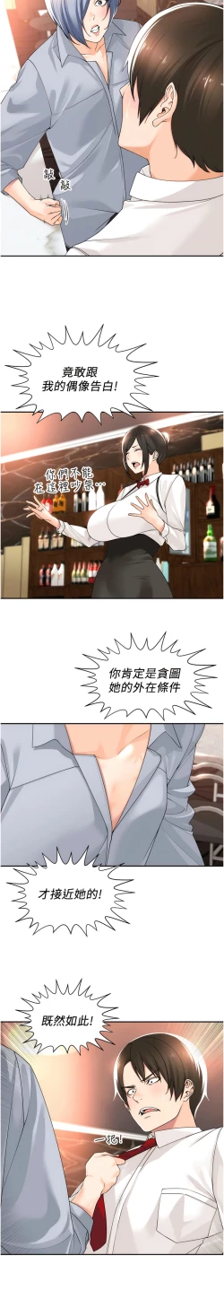 Page 32 of 工做狂女上司 11-14話