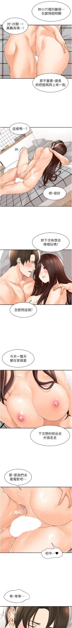 Page 9 of 工做狂女上司 11-14話