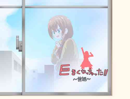 Download Kyokiku Nacchatta!!